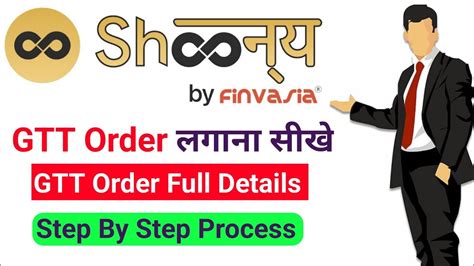 How To Place Gtt Order In Shoonya Shoonya Me Gtt Order Kaise Lagaye