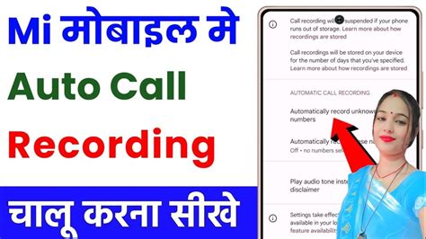 Redmi Mobile Me Automatic Call Recording Kaise Kare How To Enable