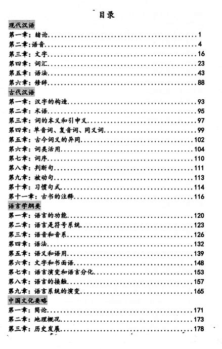 2026厦门大学国际中文汉硕考研全套资料（354汉语基础445汉语国际教育基础）【真题答案笔记题库】 鸿知考研网名校考研真题考研一对