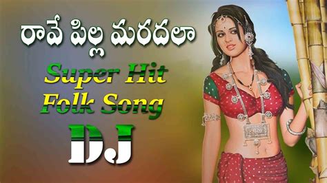 Rave Pilla Maradala Dj Super Hit Folk Song Disco Recording Company