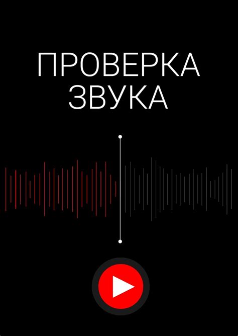 Студенческое портфолио / Проверка звука