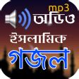 ইসলামিক গজল অডিও - Islamic Gojol Audio APK for Android - Download