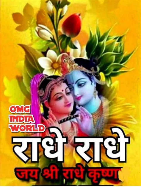 Pin By Sapna Sharma On Sapu Radha Krishna Wallpaper Krishna