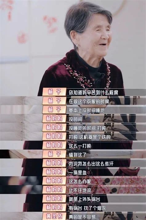 88岁老母亲活成了家族“工具人”，杨子到底是不是伪富豪？