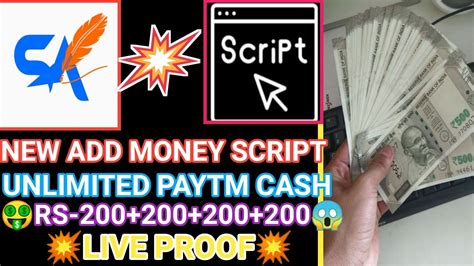 New ADD Money Script New Application Unlimited Paytm Cash Rs