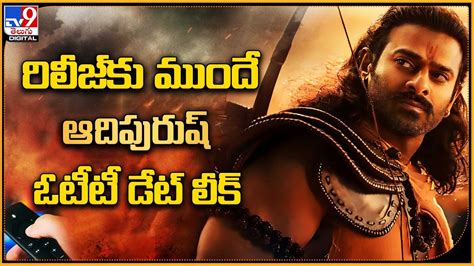 Prabhas Adipurush OTT Release Date TV9 YouTube