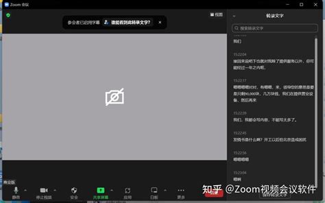 Zoom实时字幕中文简体可以用了 知乎