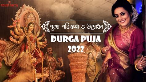 PUJA PARIKRAMA 2022 KOLKATA DURGA PUJA 2022 YouTube