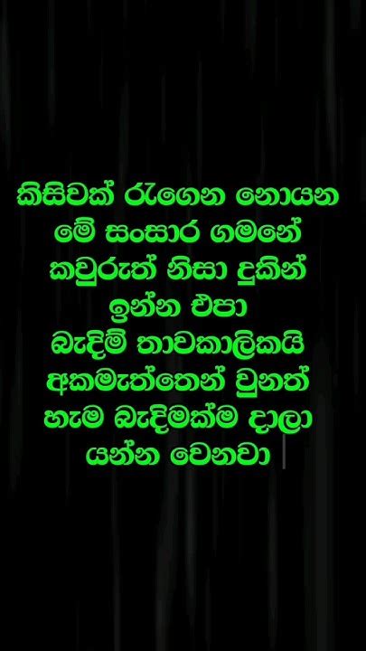 කතාව ඇත්ත නම් කමෙන්ට් එකක් දන් යමු යාලුවනේ Trending Sinhalawadan