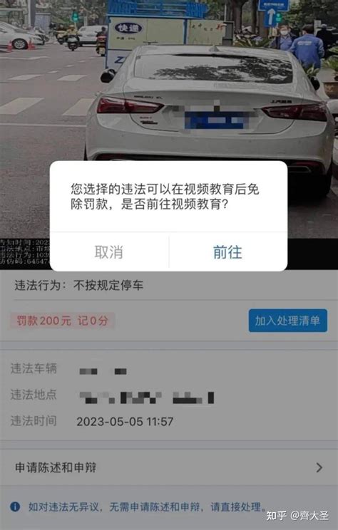 看视频违章免处罚教程，交管12123 亲测有效！ 知乎