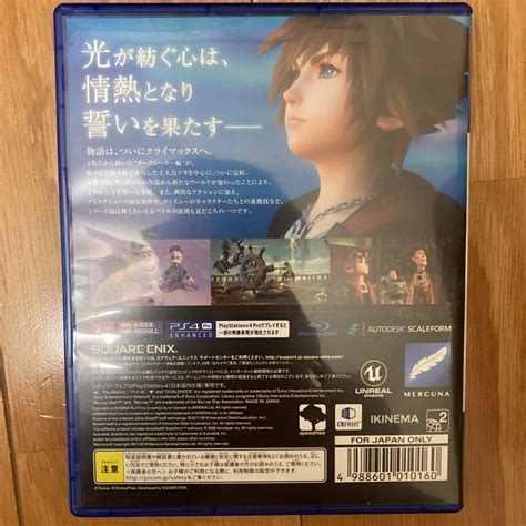 キングダムハーツ3 Ps4ソフト Kingdom Hearts Ps4 Ps4キングダムハーツ キングダムハーツiiips4ソフト｜売買さ