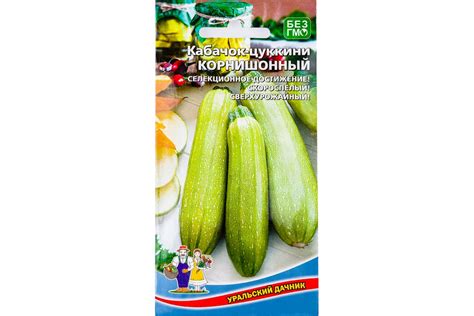 Семена Уральский дачник Кабачок цуккини Корнишонный 6 семян 45428 ...