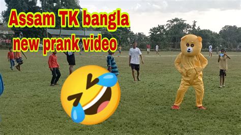 Teddy Bear Prank Prank Comedy Video Funnyvideo বাংলা কমেডি ভিডিও😂😂😂