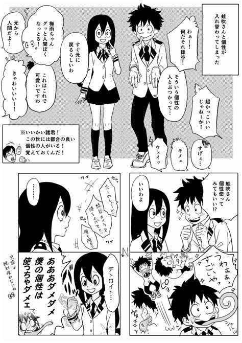 ヲリコリコ On Twitter 梅雨ちゃん 心操人使 漫画