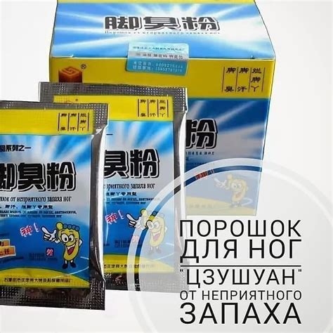 Секреты Востока - Порошок для ног "Цзушуан" (Foot Powder) Tszushuan ...