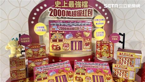 新聞 高雄男「聽神明指示」！「吉時入場」刮中2000萬 樂歪：今年可娶老婆了 看板 Gossiping Mo Ptt 鄉公所