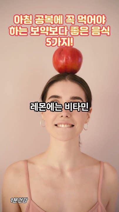 아침 공복에 꼭 먹어야 하는 보약보다 좋은 음식 5가지 의사들도 놀란 건강식단 레시피 Youtube