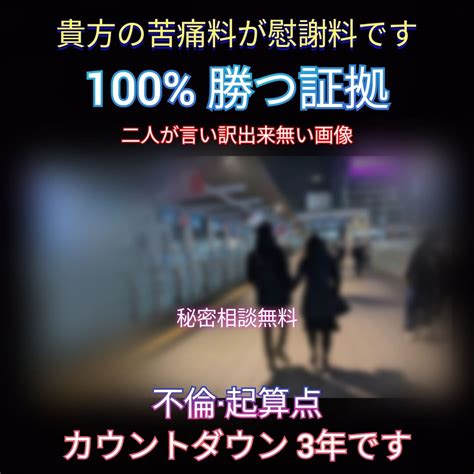 シタ夫のセリフ【不倫は刺激とスリル】証拠集めと慰謝料請求探偵事務所東京横浜川崎不倫調査 【東京横浜】ゴリラ探偵事務所“不倫調査証拠集め