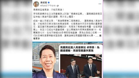 高市藍議員黃紹庭涉貪「首露面」澄清 柯志恩詫異：看新聞才知出事 鏡週刊 Mirror Media