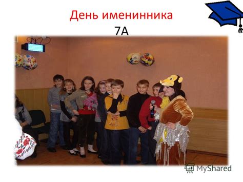 Презентация на тему: "ПЕРВЫЙ РАЗ В 5-Й КЛАСС 7А. День именинника 7А НАШ ...