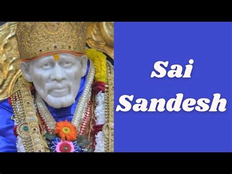 SAI SANDESH 26 Feb Aaj Ka Sai Sandesh 26th FEB 2024 Sai Baba S