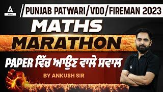 Punjab Patwari VDO Fireman 2023 Maths Marathon Class Doovi