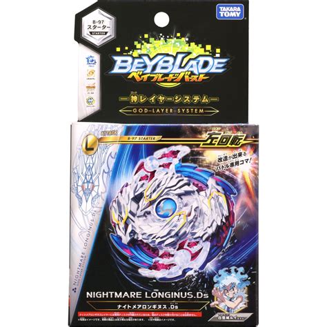 Buy Takara Tomy B 97 Beyblade Burst Starter Nightmare Longinusds W