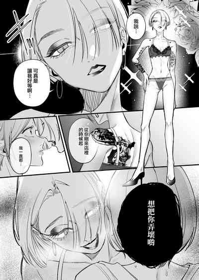 Kutabire Ta Onna Ga Eroi Onna Ni Butareru Hanashi 丨精疲力盡的女人被色氣四溢的女人打了的故事 Ch5 Nhentai Hentai