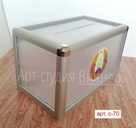 Урна для голосования полупрозрачная из матового оргстекла. Переносная ...