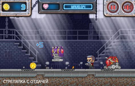 СТРЕЛЯЛКА С ОТДАЧЕЙ — играть онлайн бесплатно
