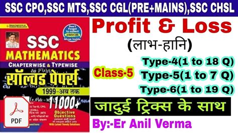 Profit Loss Class 5 Kiran Math Book Solution By Trick 11000 Kiran