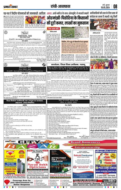 Khalari E Paper 2024 05 10 Page 11 Prabhat Khabar