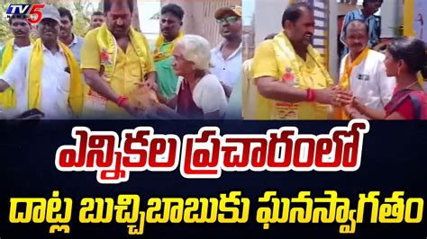 Mummidivaram Tdp Mla Candidate Datla Buchi Babu