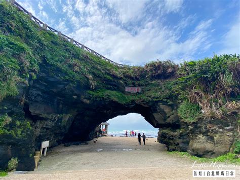 新北石門免費景點｜石門洞北海岸唯一貝殼沙灘與白色情人橋，春天有抹茶海岸、夏日暢玩潮間帶，大啖海鮮與肉粽，順遊附近景點與美食吧 依娃旅行小確幸