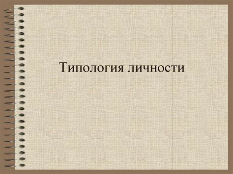Психология и социология. Личность. Психологический аспект - презентация ...