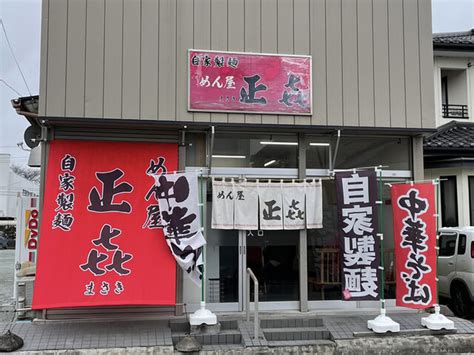 写真 めん屋 正㐂 （まさき） 大河原ラーメン 食べログ