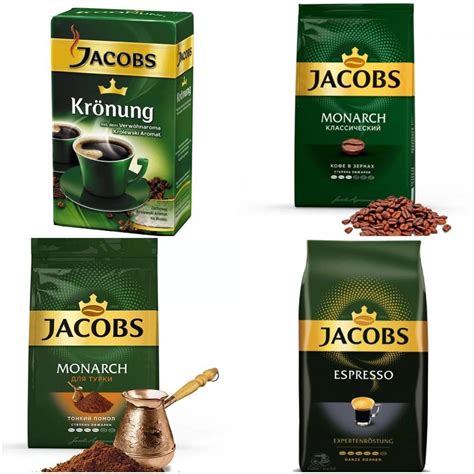 Кофе Якобс (Jacobs): описание, история и виды марки