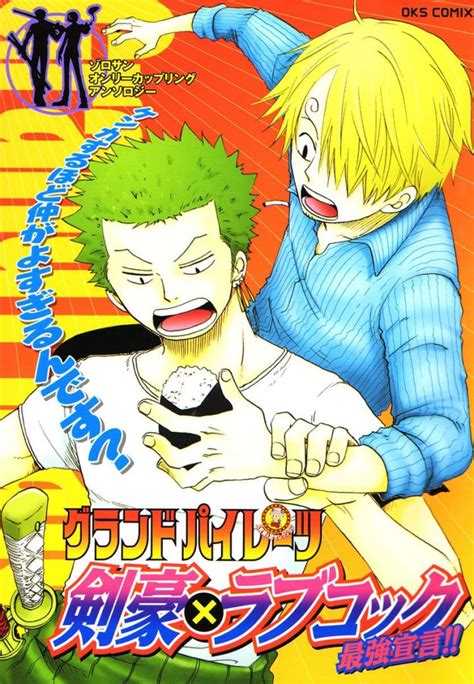 [aωko] Hajimete No Yoru One Piece Dj [eng] Myreadingmanga