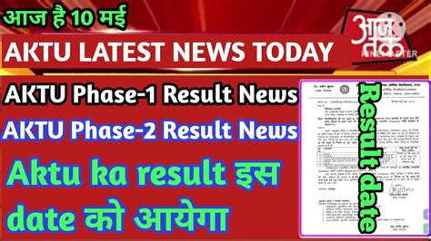 Aktu Result Aktu Odd Sem Result Aktu News Today Aktu