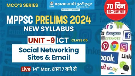 Mppsc Prelims Mcq Series Unit Mppsc Pre Computer