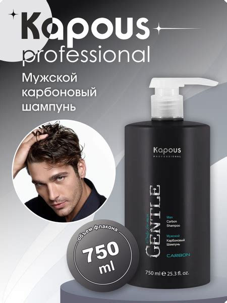 Kapous Шампунь для волос, 750 мл - купить с доставкой по выгодным ценам ...