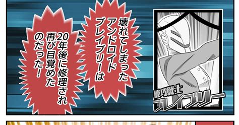 Tsf 20年で色々変わっちゃったヒーローと少年4 はがんのマンガ 漫画 クソデカ感情 お巡りさんこいつです Pixiv