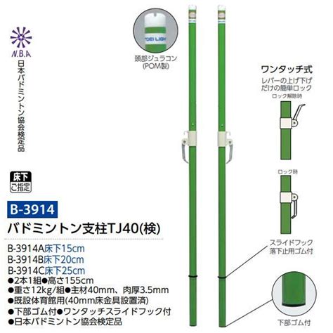 小物などお買い得な福袋 FITNESS シェイプショップ 受注生産品 トーエイライト TOEI LIGHT ソフトバレー バド支柱 RH2 B