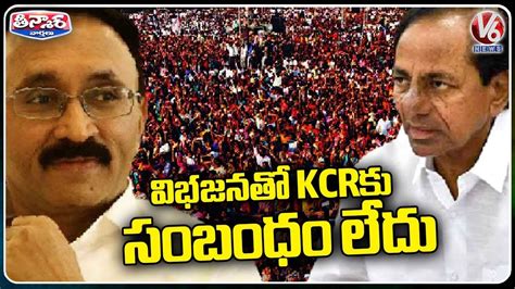 Brs Ap President Thota Chandrasekhar Condems Allegations On Cm Kcr Over