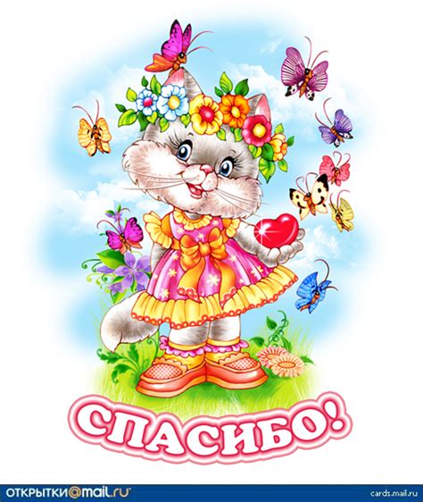 Иллюстрация Открытка "Спасибо!" в стиле детский