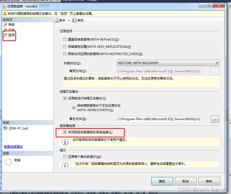 Sqlserver数据库备份策略及实战测试 Sqlserver备份策略在哪看 Csdn博客