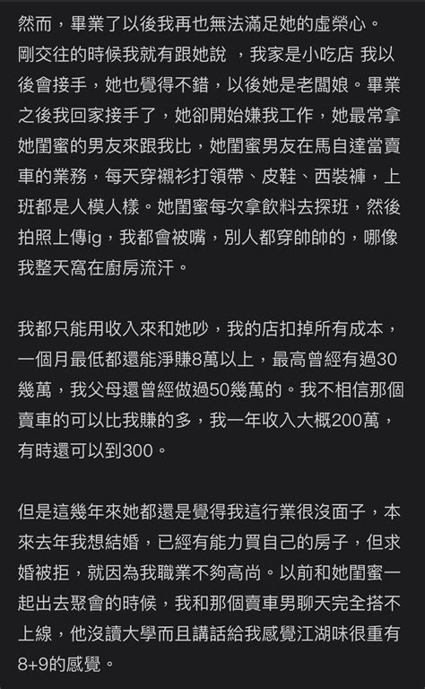 年薪300萬男友求婚被拒！拍拖六年女友：職業唔夠「高尚」 網絡熱話 熱話 新假期