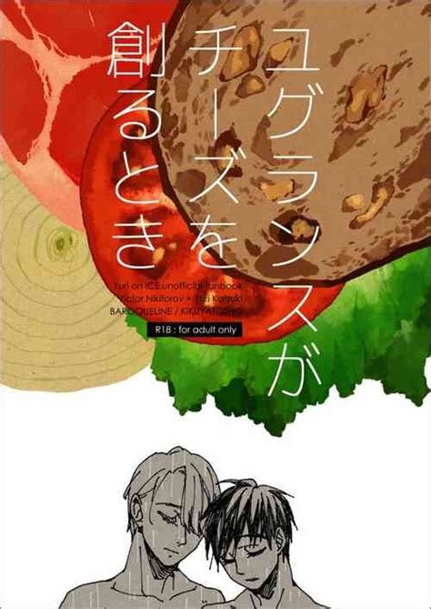 Character Victor Nikiforov Nhentai Hentai Doujinshi And Manga