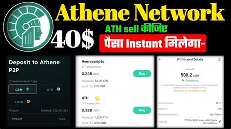 Athene Network New Updates Athene ATH Coin Sell Kaise Kare How To