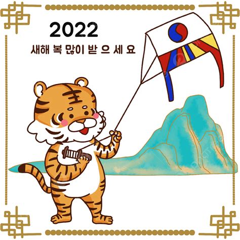 새해 새해 인사 설날 신년 새해 복 많이 받으세요 2022 설 일러스트 봄 전통 전통문양 축하 한국 호랑이 대한민국